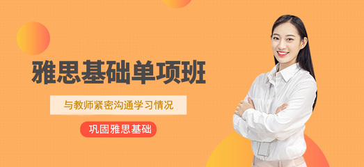 貴陽觀山湖區雅思培訓機構排名前十盤點公布