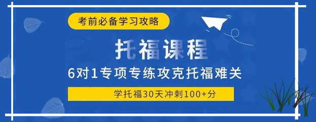 本地排名|貴陽托福培訓(xùn)專業(yè)機(jī)構(gòu)名單榜首推薦