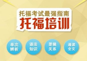 貴陽新航道托福培訓最新課程表與開班信息